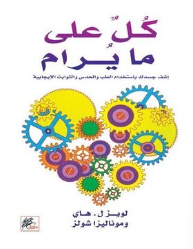 كل على ما يرام كل على ما يرام